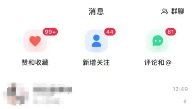小红书引流野路子实战分享-五柳网