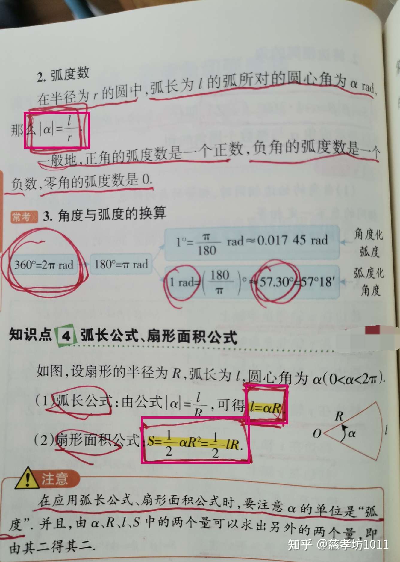 高中数学知识 三角函数 三角函数的诱导公式 三角函数的图像和性质 三角恒等变换等 知乎