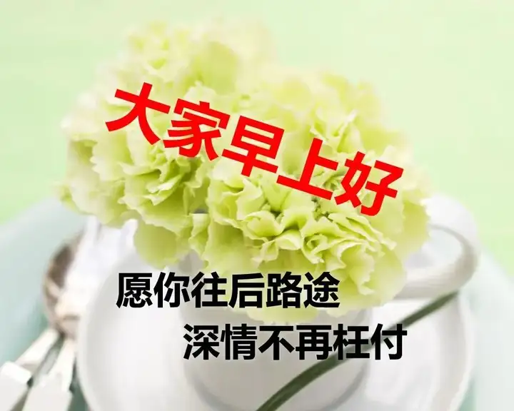 8月22日最新版大家早上好表情图片大全，清晨大家早上好问候祝福语动画表情