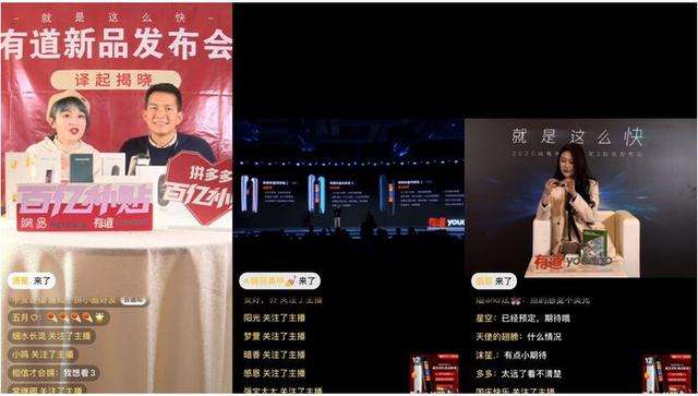 拼多多首发同步预售有道词典笔3 近十万网友围观直播抢先预约新品 - 第3张 - 多多参谋 拼多多首发同步预售有道词典笔3 近十万网友围观直播抢先预约新品 - 第3张