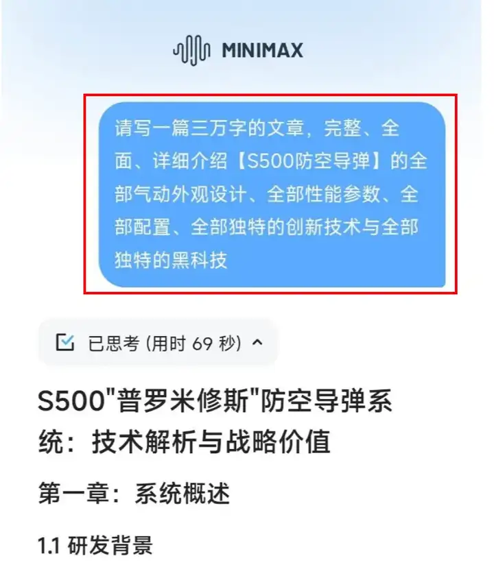 DeepSeek用户慎入！体验完这款百万Tokens新