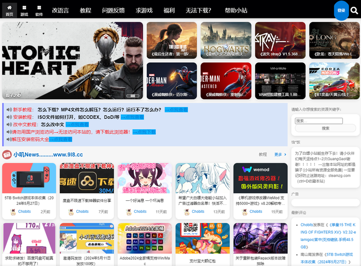 免费白嫖各种游戏-小叽资源