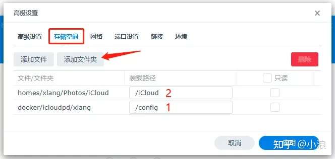 群晖NAS自动同步iCloud照片