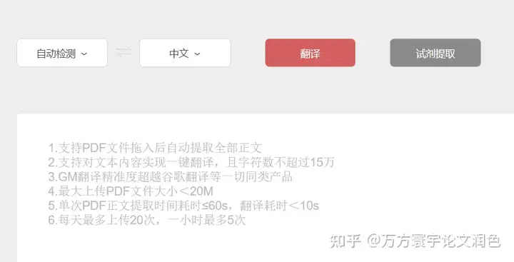 你还在用pubmed搜文献？一个网址搜索下载翻译全搞定！