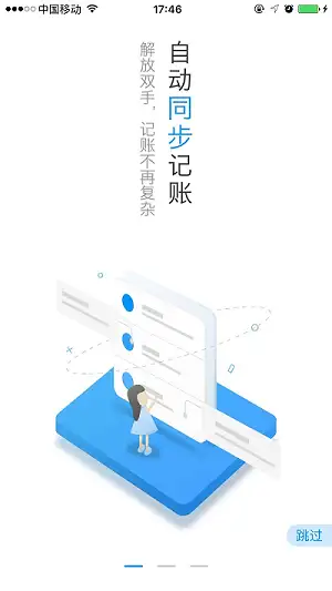 关于p2p理财记账软件的信息 关于p2p理财记账软件的信息（关于p2p理财记账软件的信息有哪些） 理财
