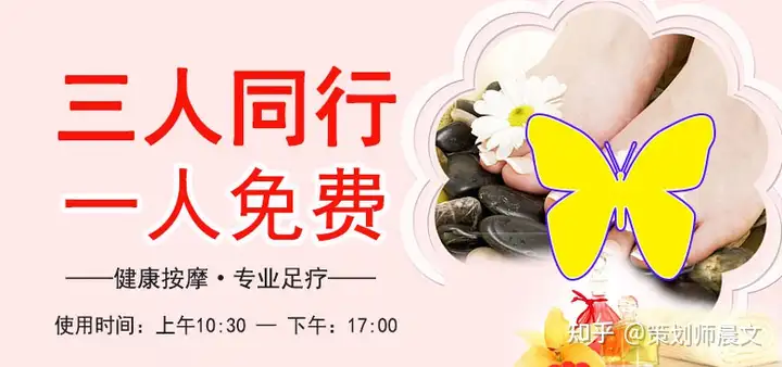 足疗店的创新营销方案，仅需一招客流爆满！