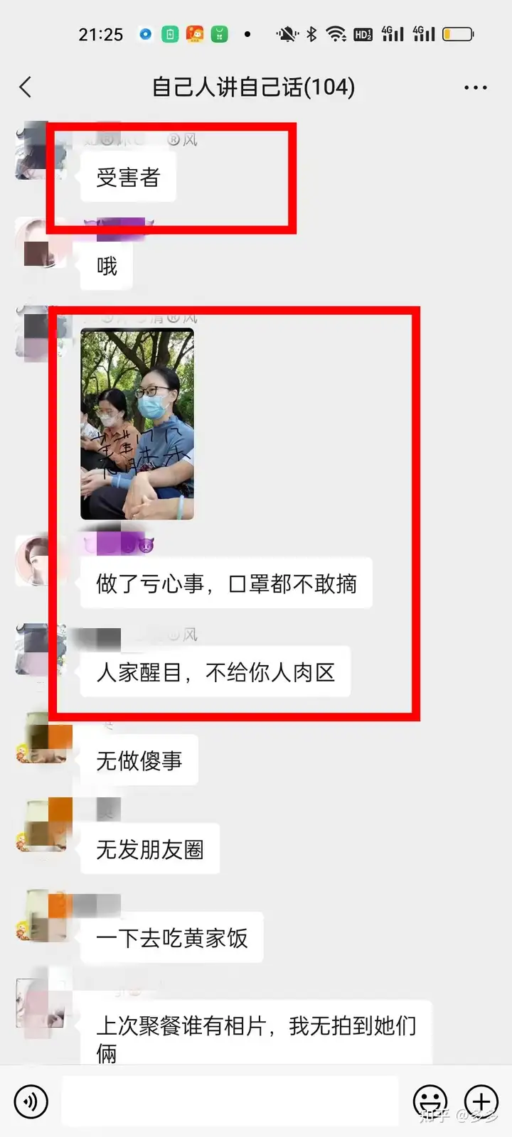 这人是行骗,我们请注意!(图9) 这人是行骗,我们请注意!(图9)