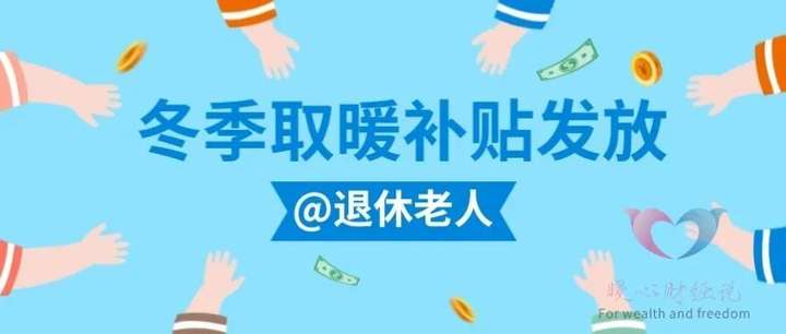 养老金怎么计算退休领取金额？一年交12000退休拿多少