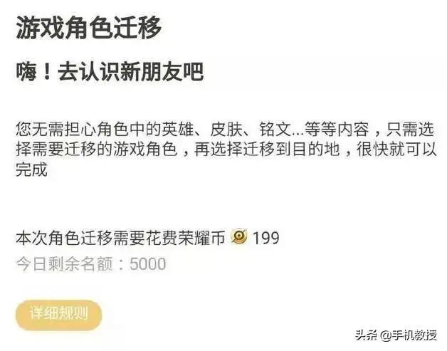 王者荣耀苹果账号怎么转安卓教程（王者荣耀转区苹果转安卓怎么转）