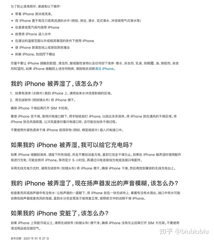 手机进水了，吹干还能正常使用不？ - 知乎