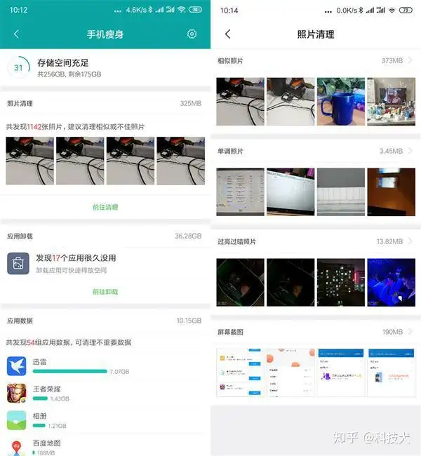 MIUI 10系统功能体验：快速删除手机中无用照片  第3张