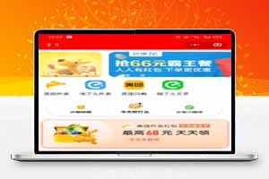 外卖CPS微信小程序源码