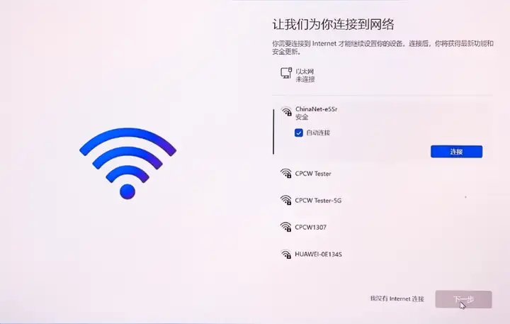 win11怎么跳过联网激活（强制跳过电脑联网激活的办法）