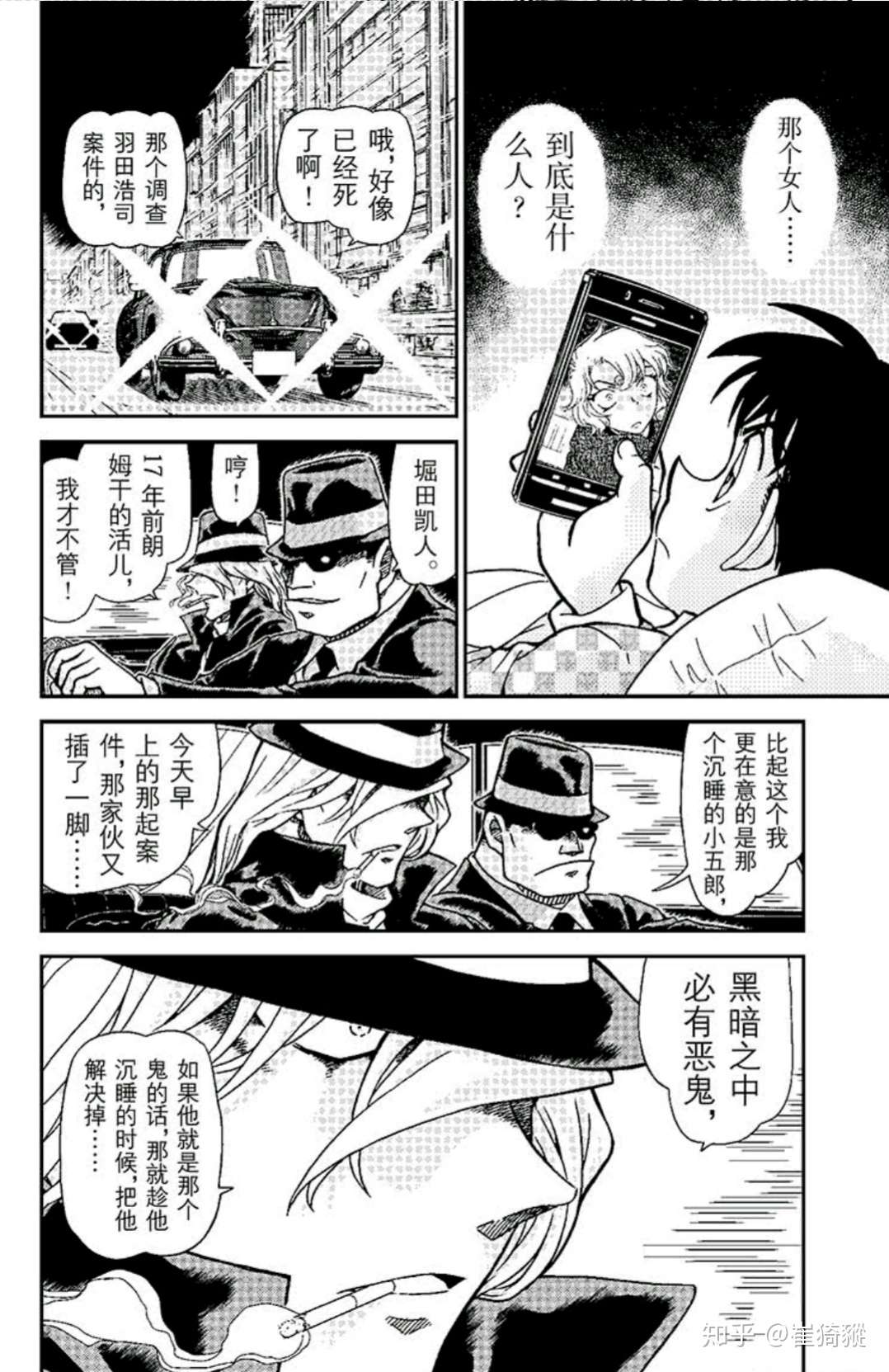 黑田与赤井的关系 羽田浩司案的深入分析 知乎 黑田与赤井的关系 羽田浩司案的深入分析 知乎