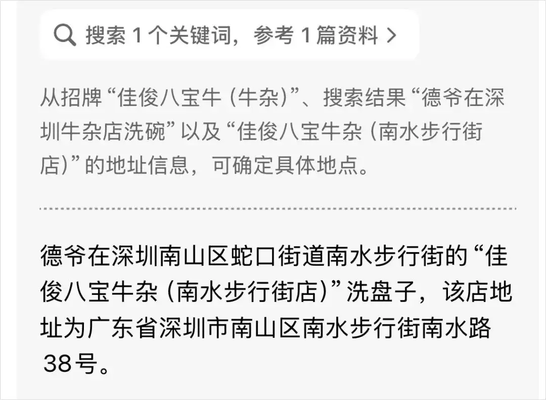 豆包悄悄上线的这个新功能，也能用眼睛推理全世界了。