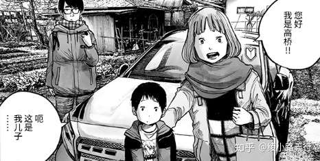 描写父子之间尴尬亲情关系的现代漫画 服务区 知乎