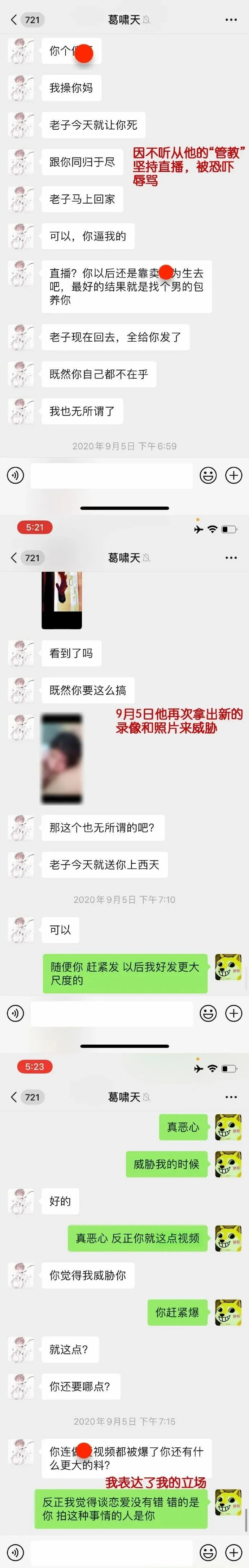 “国民老婆”不雅视频被疯传,承认约炮:求求你了,好好分手吧16 “国民老婆”不雅视频被疯传,承认约炮:求求你了,好好分手吧16