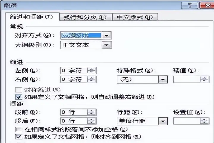 行间距20磅怎么设置（表格文字行间距的调整技巧）