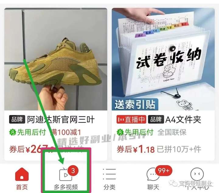 多多直播怎么带货赚钱？多多直播带货是个骗局吗