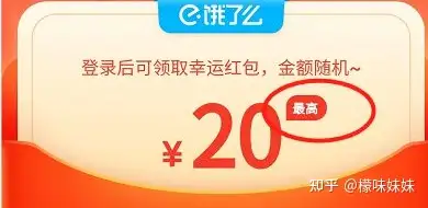 其實吧,關注了那麼多外賣號,我發現了它們的一些套路,給大家總結以下!