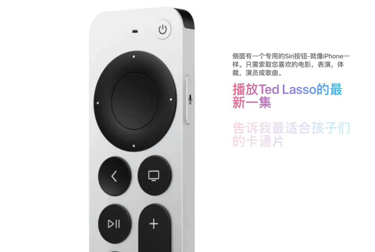 2021款新发布的Apple TV 4K有啥重要更新？ - 知乎