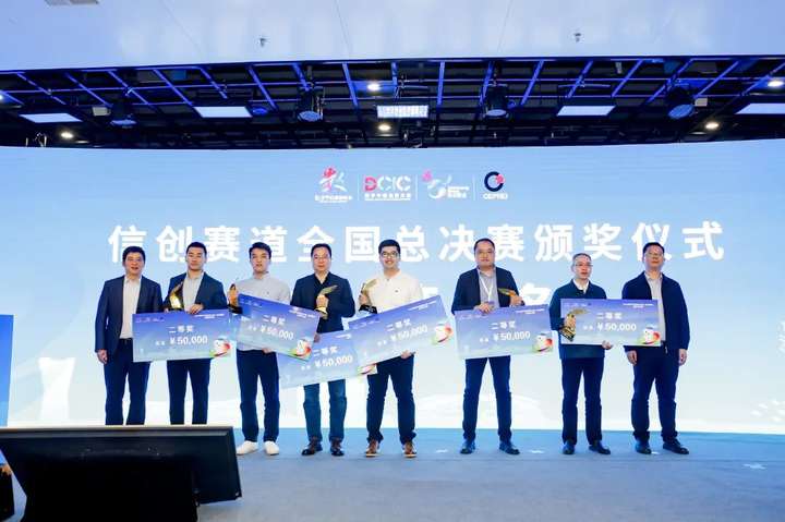 云轴科技ZStack 获2023数字中国创新大赛·信创赛道全国总决赛二等奖