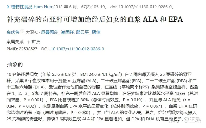 奇亚籽补剂的11大功效与副作用(7点使用禁忌请留意)