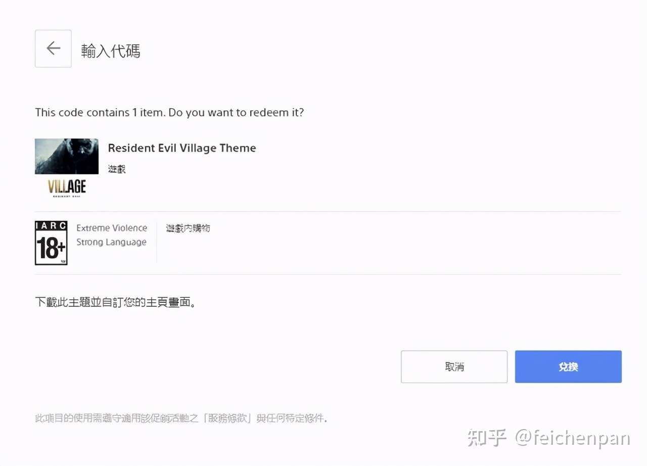 Ps5港版光驱今日行情5299元 Ps5 Ps4生化危机8主题头像白嫖攻略 知乎