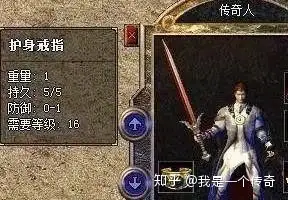 热血传奇：法师的最强装备该如何搭配？要选择哪种特殊戒指？