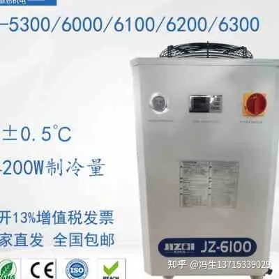 激志冷水机工业光纤机循环水箱制冷却JZ5300 6000 6100 6200 6300 - 知乎