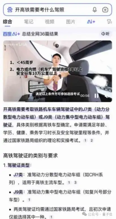 百度搜索近10年最大改版，自己革自己的命？