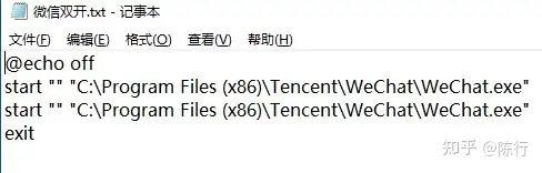 6个方法轻松实现电脑版微信多开？