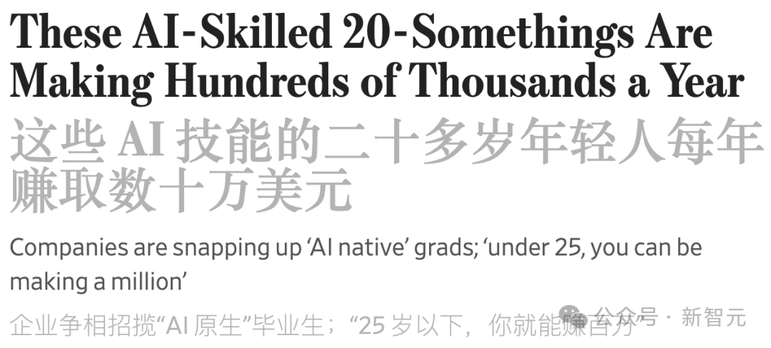奥特曼一席话，剑桥小哥当场撕毁合约转AI！附00后44万AI岗面经