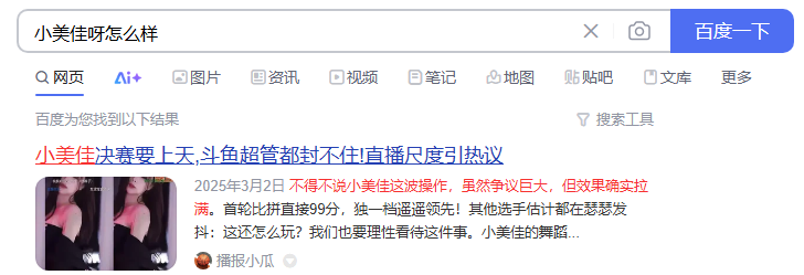 图片[2]-斗鱼小美佳呀2025全年合集跳舞视频直播录像回放下载-墨铺