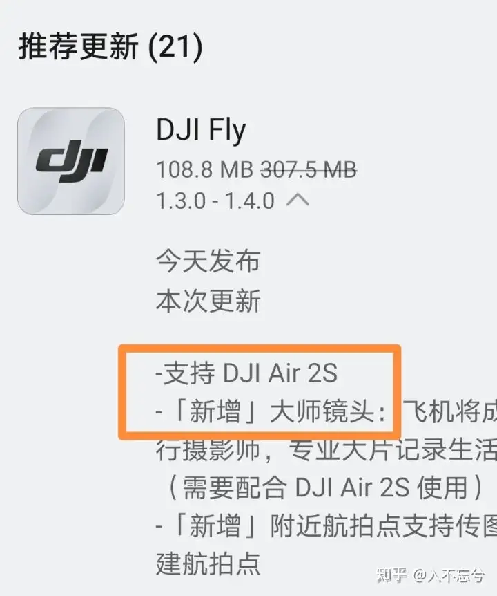 如何评价大疆最新推出的Air2S？ - 知乎