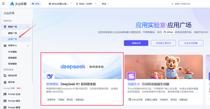 完美解锁!DeepSeek R1联网搜索功能,满血版API自带联网,全平台流畅使用插图1 完美解锁!DeepSeek R1联网搜索功能,满血版API自带联网,全平台流畅使用插图1