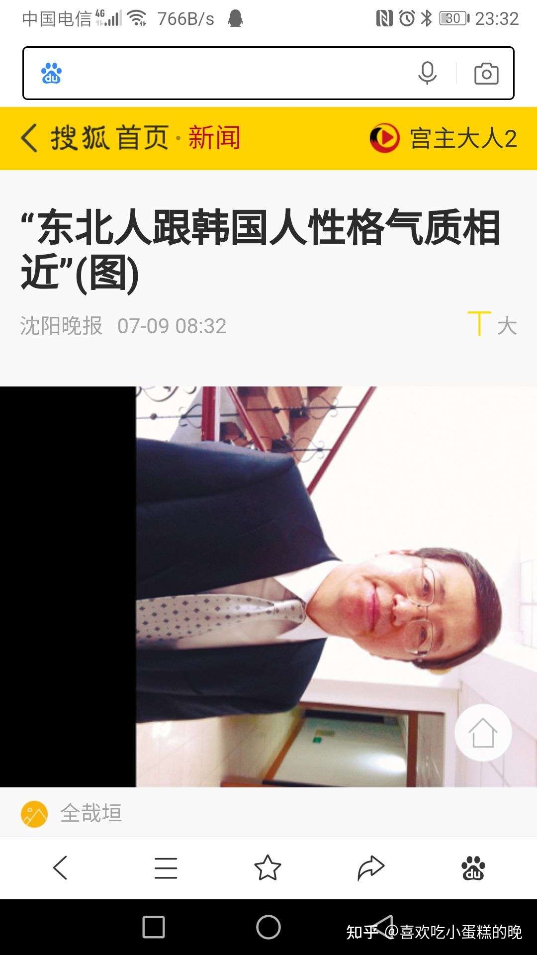 中东欧美女人喜欢的是北亚男人 H还是东亚男人 知乎