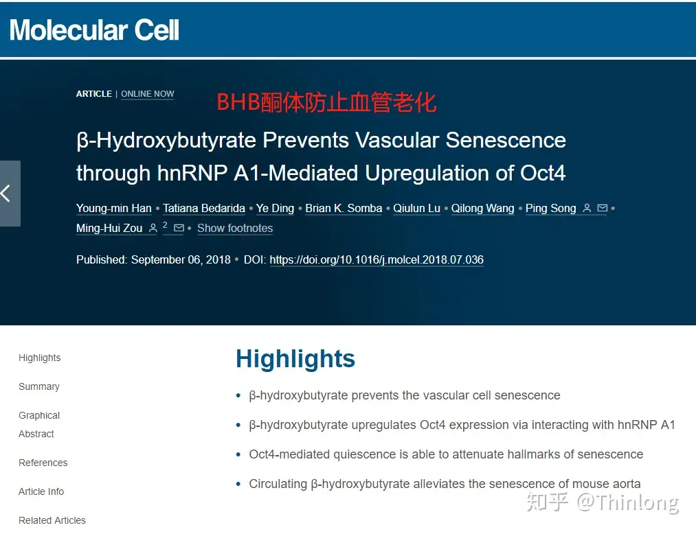 细胞Cell，『生酮饮食』抗衰老的秘密，佐治亚大学找到了- 知乎
