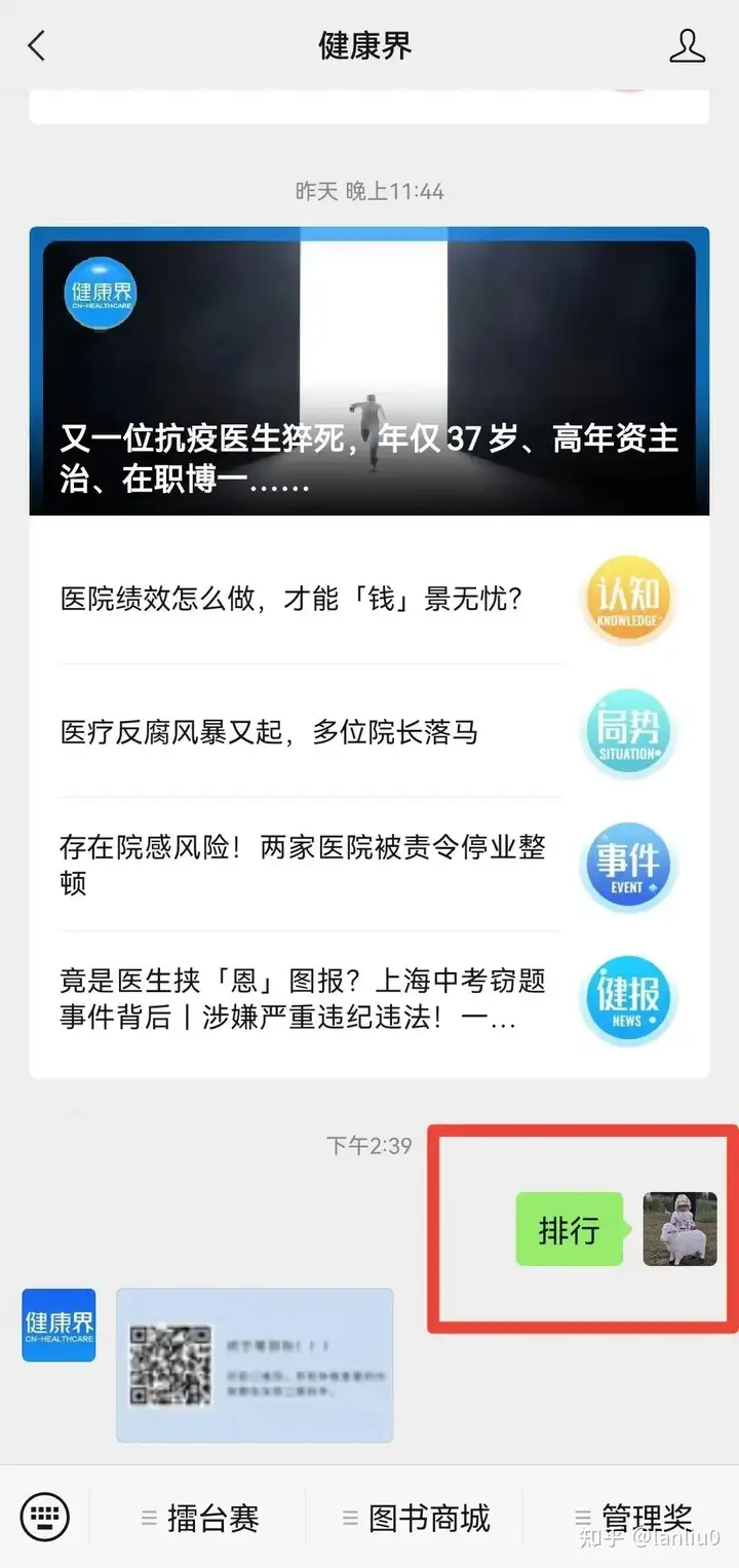 各科室全国最好的医院，附查询方式，建议收藏（内科好的医院）全国医院排名科室排名表，