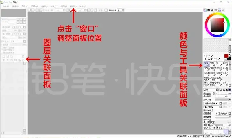 Sai超详细入门基础教程 基本功能 快捷键设置 知乎