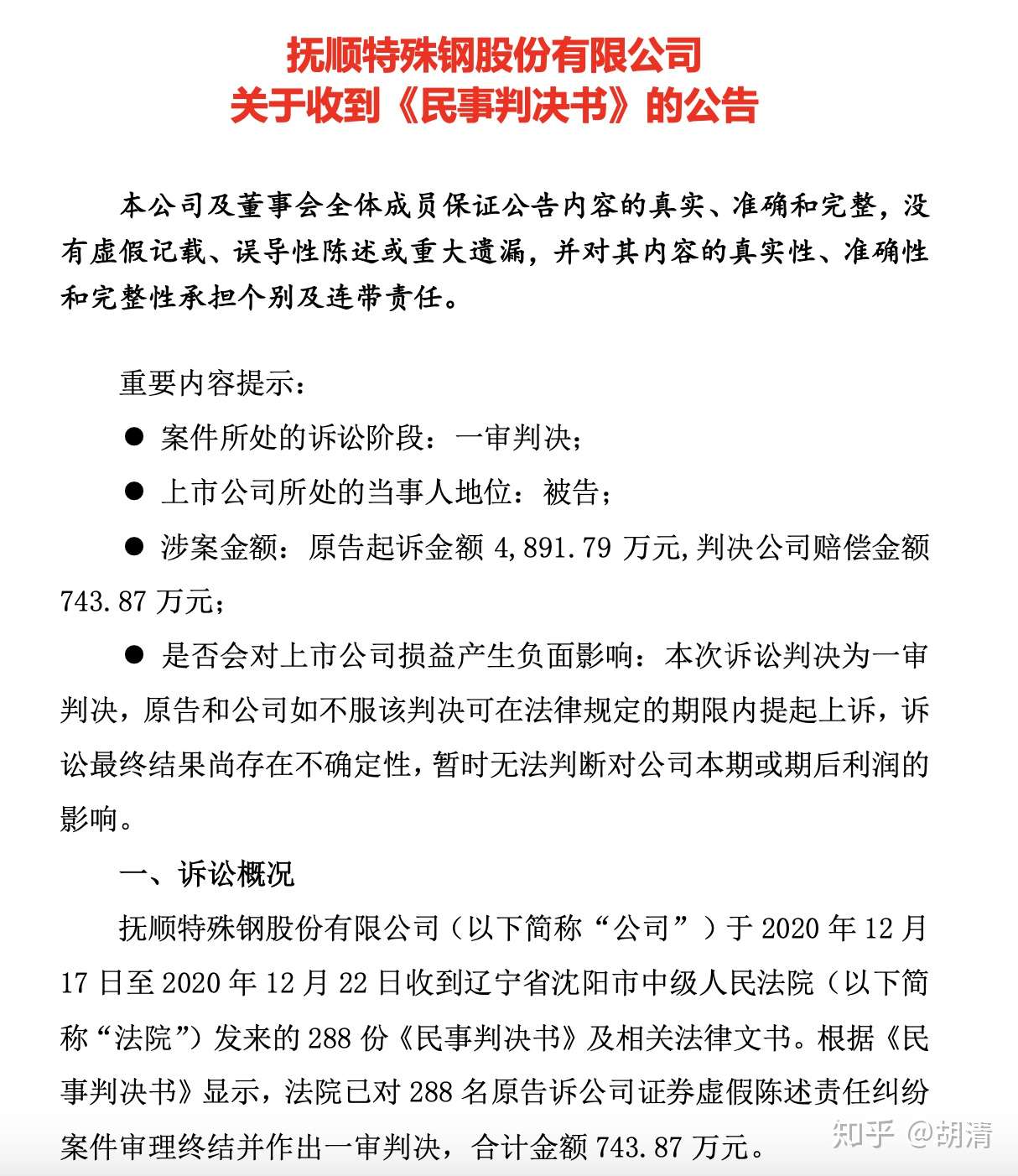 这波操作亏大了 当事人两个月内操纵34个账户 亏289万又被罚360万