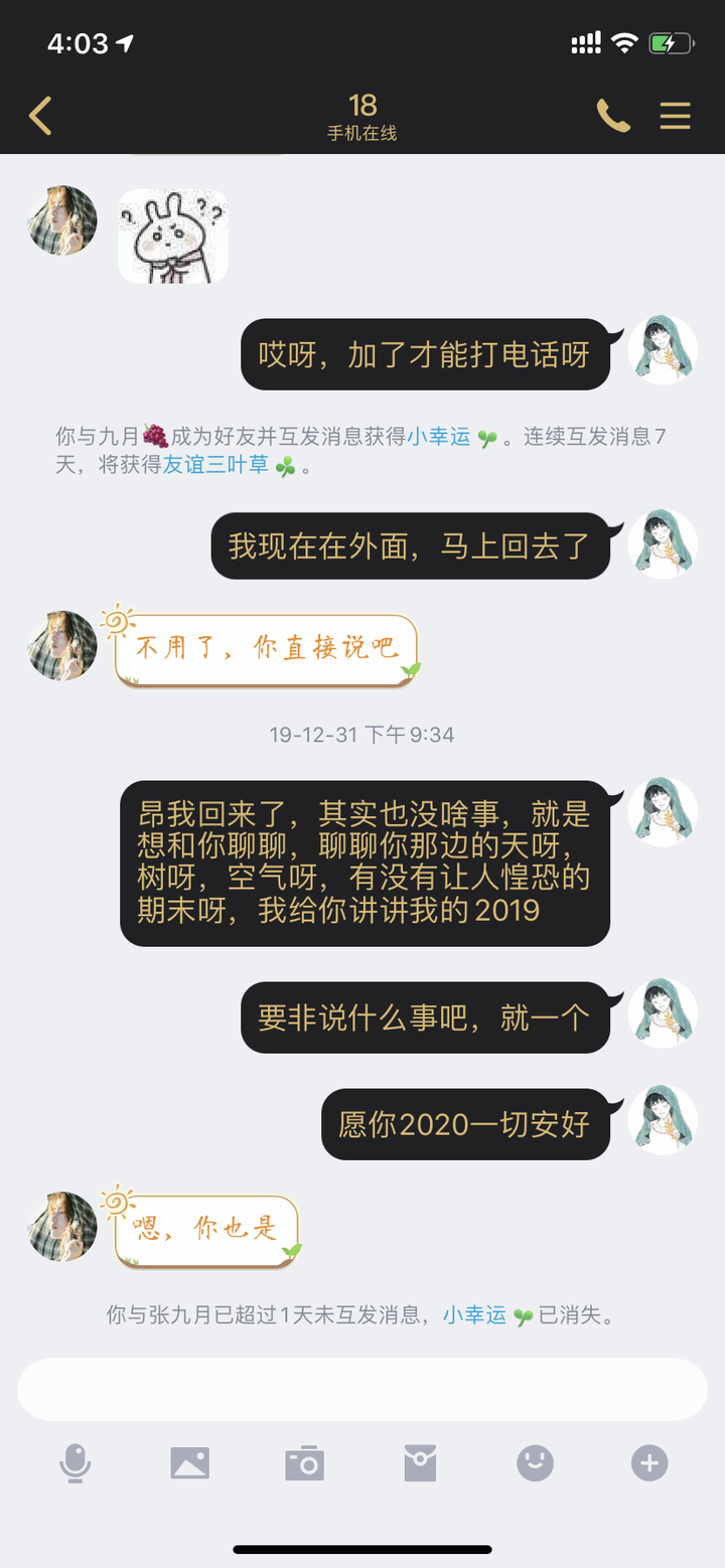 网恋如果不见面一般能维持多久 知乎