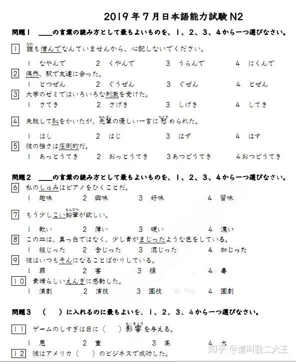 2021春夏新色】 日本語能力試験JLPT N2 過去問 24回分