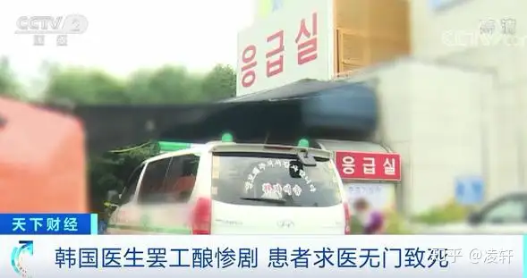 突发！130000名医生再次罢工，官方发布紧急命令，这个国家已彻底失控！