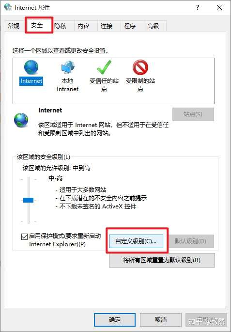 电脑打开图片总是显示安全警告，该如何关闭？