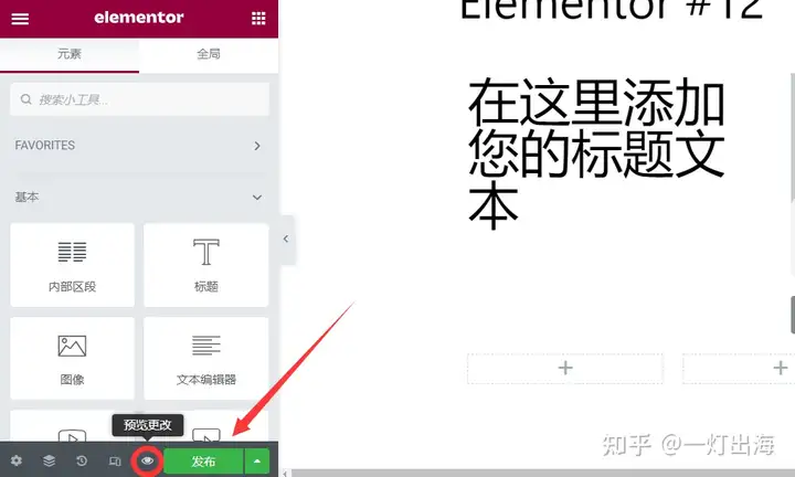 图片[16]-Elementor插件及教程，如何使用Elementor搭建网站（2024）-2Y资源