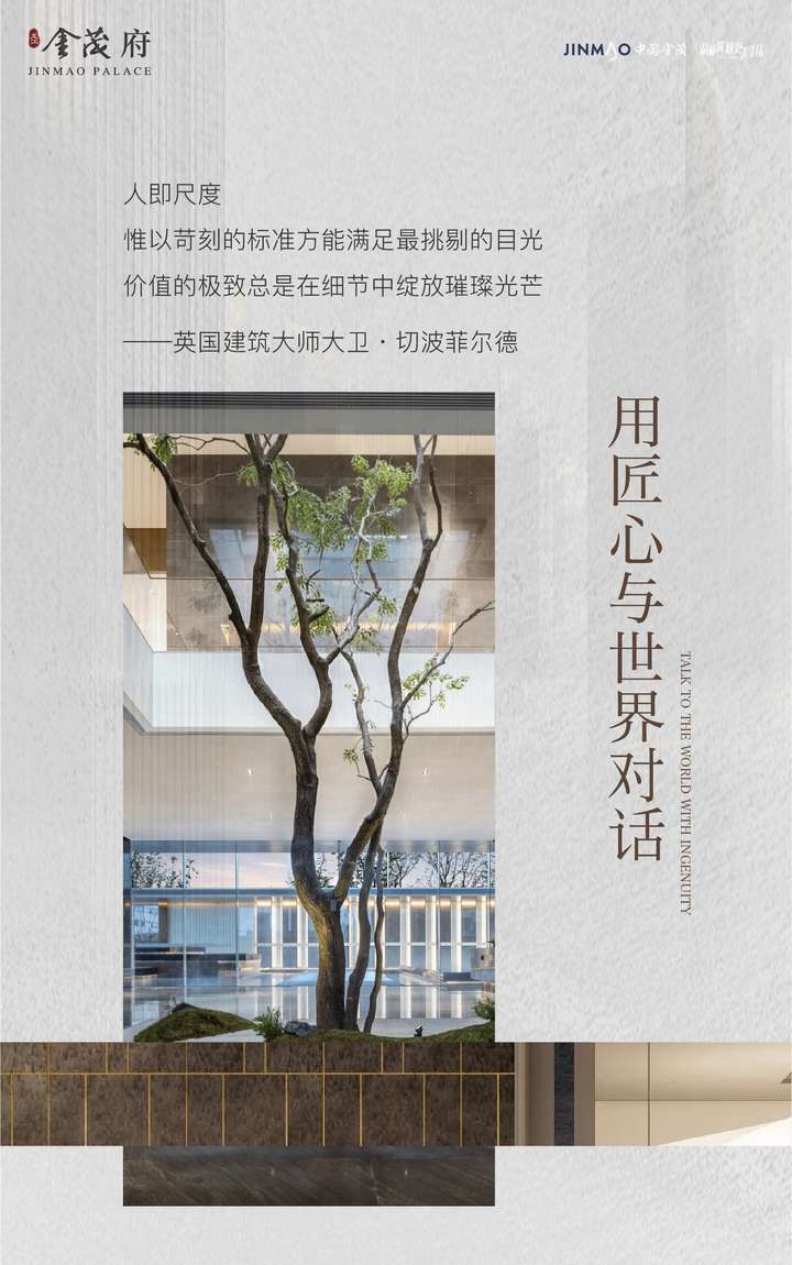 龙江金茂府怎么样?用独有“12大绿金科技系统”为昆明定制科技大平层-昆明楼盘网