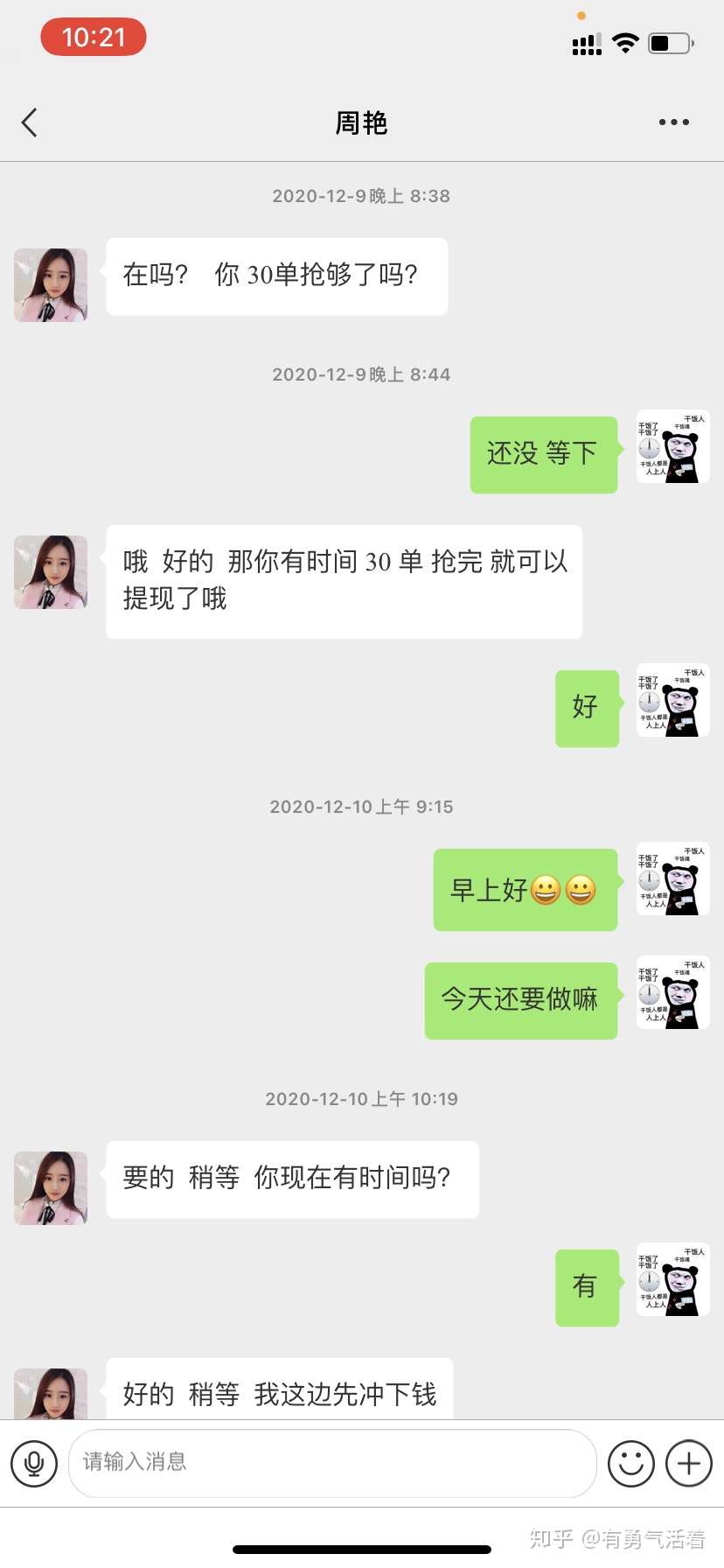 亚马逊lo兼职刷单是骗局 知乎