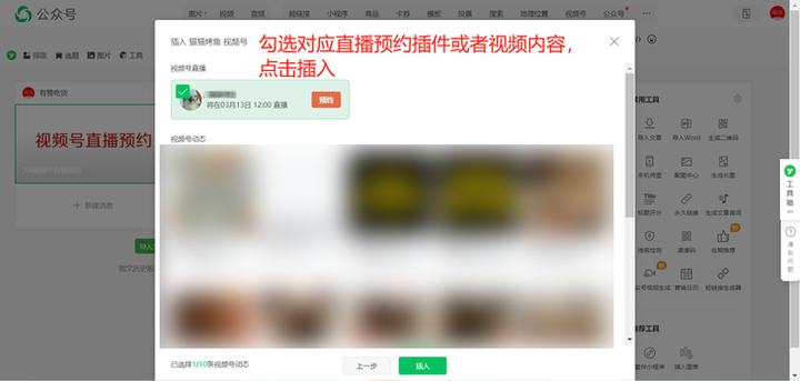 视频号直播怎么玩儿?手把手教你实操全流程!邮件群发5 视频号直播怎么玩儿?手把手教你实操全流程!邮件群发5