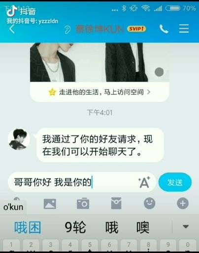 蔡徐坤有qq号吗?